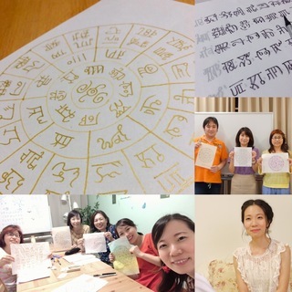 龍体文字　開運講座　〜フトマニ図〜の画像