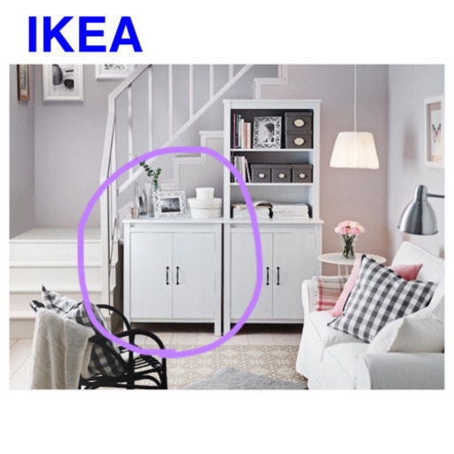 【売切れました】IKEA 収納ラック キャビネット 食器棚 リビング収納 ブルサリ