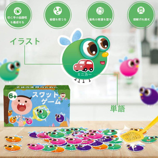 【新品未使用】 知育玩具 小学生 かるた 幼児知育カード あいうえお おもちゃ 文字カード テーブルゲーム 子供ハエたたき 親子で楽しめるカードゲーム スワット 視覚 ビジョンゲーム 子供おもちゃセット 定番おもちゃ 子供の誕生日ギフト 祝いプレゼント 保育園教具の画像
