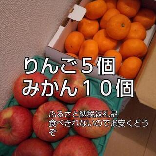 みかん、りんご