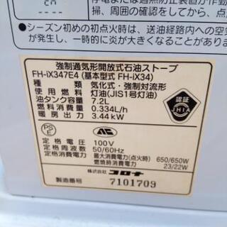 石油ファンヒーターの画像