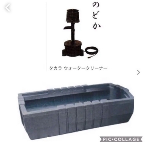 プラ池&ウォータークリーナー