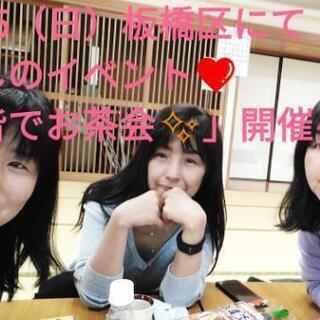 ❤みんな集まれ～！みんなのお茶会✨❤