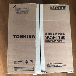 【美品】東芝温水洗浄便座の画像