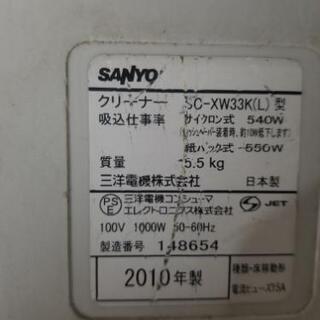 SANYO　掃除機　カップフィルター式　作動OK!の画像