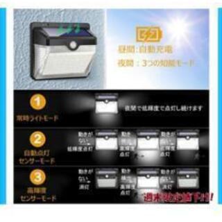 週末値下げ新品ソーラーセンサーライト人感本体のみビス取説なし
