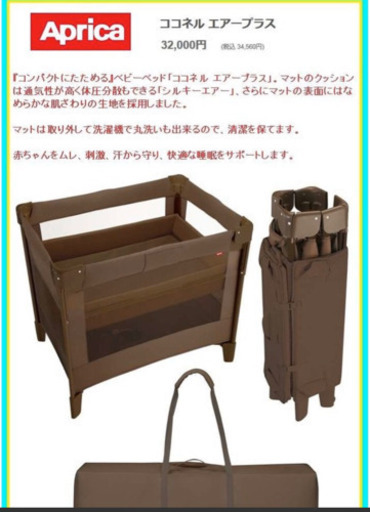 ココネルエアープラス　
