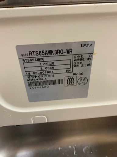 プロパンガスコンロ