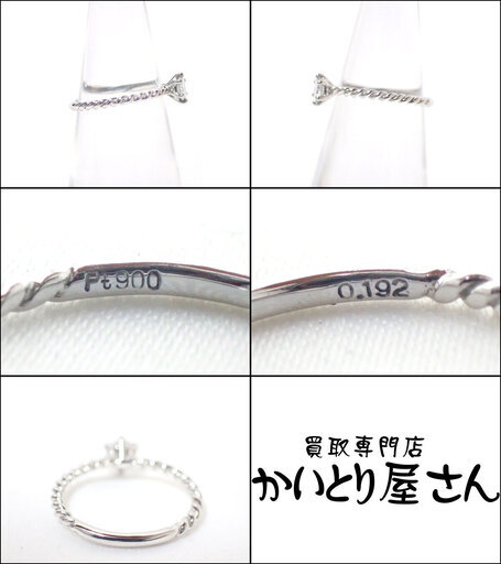 E243 Pt900 ダイヤ 0.192ct リング 指輪 一粒ダイヤ 2号 1.3g