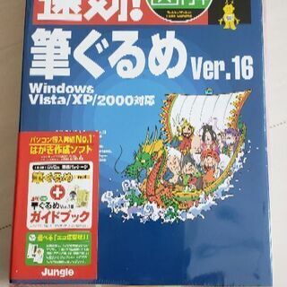 筆グルメVer16