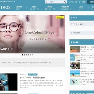 ■ホームページを無料（0円）で制作 ■SEO対策済 ■スマホ対応 ■ワードプレス使用 - その他
