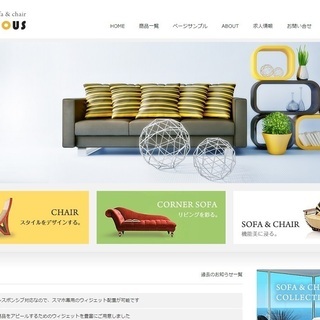 ■ホームページを無料（0円）で制作 ■SEO対策済 ■スマホ対応 ■ワードプレス使用 − 東京都