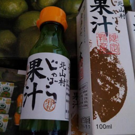じゃばら果汁