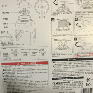 かき氷器の画像