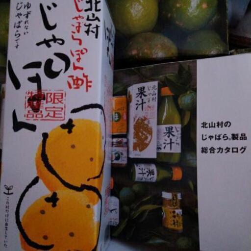 じゃばらポン酢