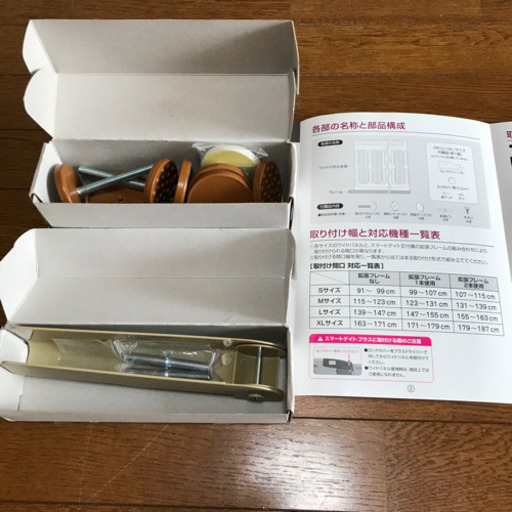 取引中！スマートゲイト2＋ワイドパネルXL