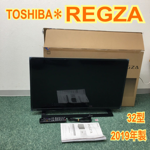 配達無料地域あり＊東芝 液晶テレビ レグザ 32型 2019年製＊