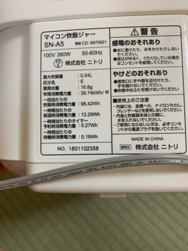炊飯器　ニトリ　3合炊