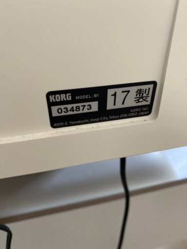 KORG ホワイト　電子ピアノ　イス・ペダル付