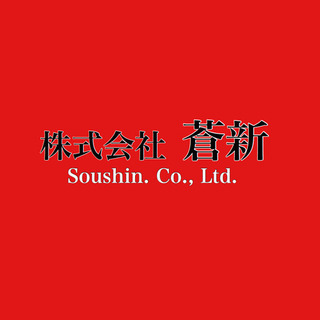 ◎至急◎3月15日〆切り！日給12.000円〜13.000円★日...