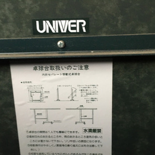 卓球台　公式