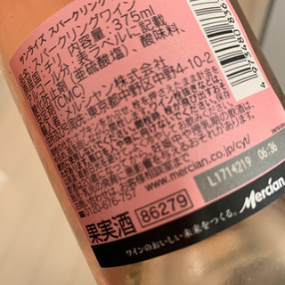 新品未開封スパークリングワインの画像