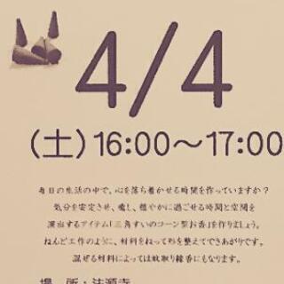 お香作り体験の中止のお知らせ