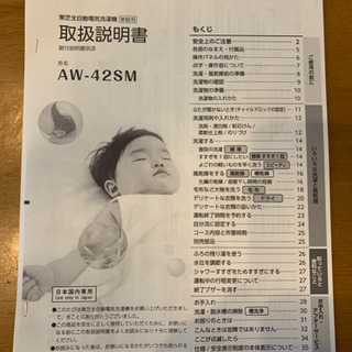 全自動洗濯機お譲りしますの画像