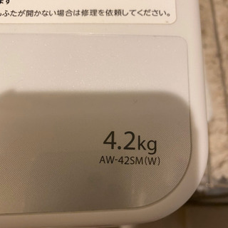 全自動洗濯機お譲りしますの画像