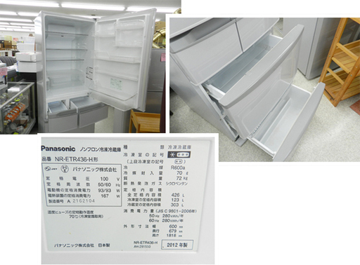大型 冷蔵庫 426L 2012年製 5ドア パナソニック 400Lクラス NR-ETR436-H ☆ PayPay(ペイペイ)決済可