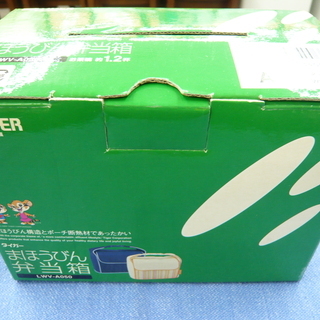 タイガー まほうびん弁当箱 LWV-A050CD 未使用 ポーチ付き　西岡店の画像