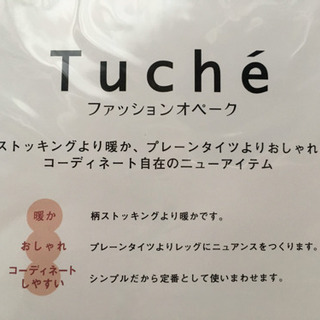 【新品】GUNZE ストッキング　(No.27)の画像