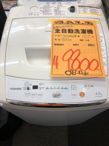 新生活特価！全自動洗濯機4.2k 東芝