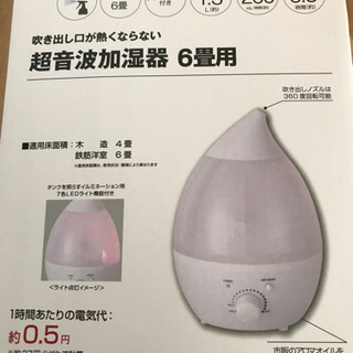 加湿器 ニトリの画像