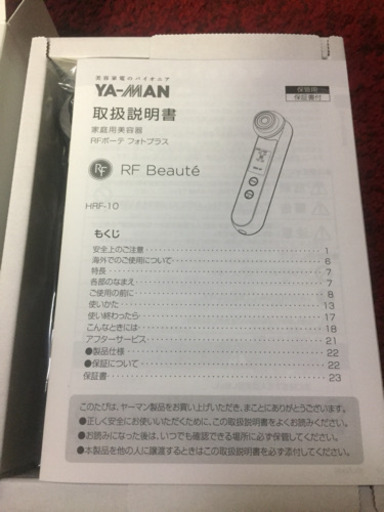 新品 ヤーマン RF ボーテ フォトPLUS HRF-10T