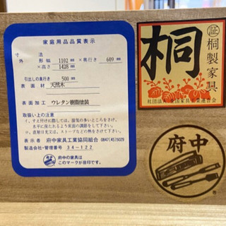 美品 ☆ 府中家具 和箪笥 7段 チェスト ドルフィン 楢 110cm 桐 箪笥