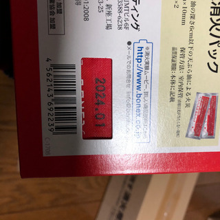 火消し119 の画像