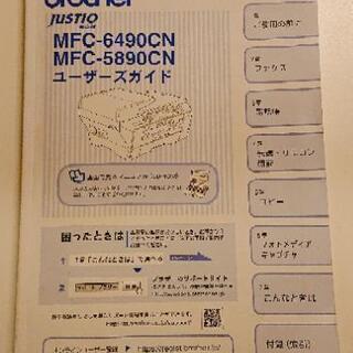 複合機プリンター 2月14日迄 現役brother mfc-5890cnの画像
