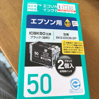 エプソン　プリンター  インクの画像