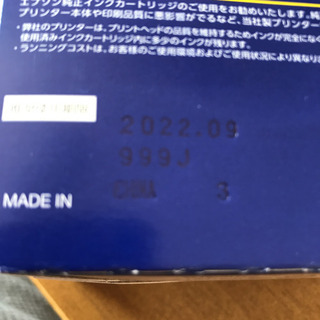 エプソン　プリンター  インクの画像