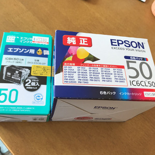エプソン　プリンター  インク