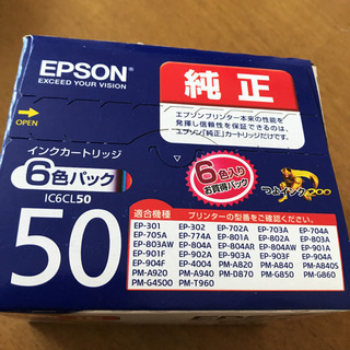 エプソン　プリンター  インクの画像