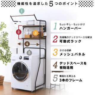 ★格安★ ランドリーラック 洗濯機 洗濯機収納 おしゃれ ハンガーバー付きの画像