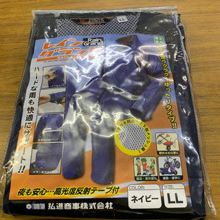 新弘進ゴム  レイングランド LLネイビー