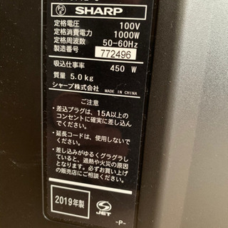 2019年製シャープサイクロン掃除機の画像