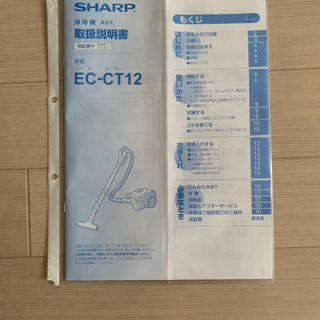 2019年製シャープサイクロン掃除機の画像