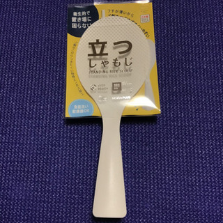 【未使用品】MARNA立つしゃもじホワイトK386W