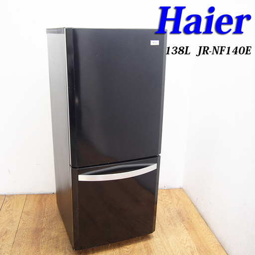 配達設置無料！ おしゃれブラックカラー 138L 冷蔵庫 自動霜取 BL18