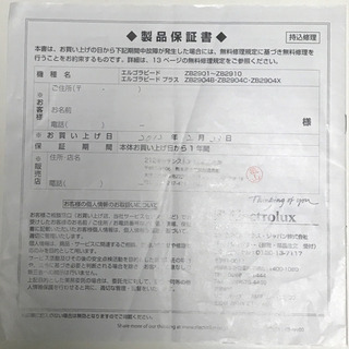 コードレスハンディ掃除機お譲りします◎エレクトロラックス　ergorapido 2in1の画像