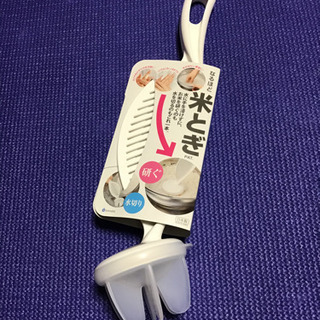 【未使用品】なるほど米とぎ